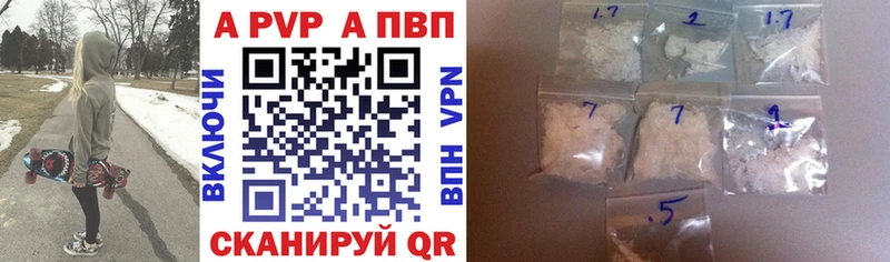 A-PVP Соль  shop формула  гидра зеркало  Дальнегорск  цена  