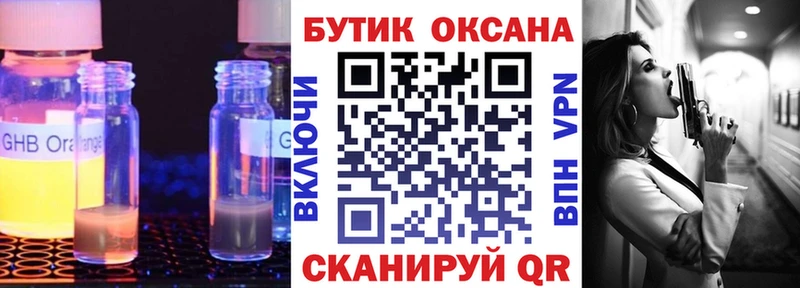 как найти закладки  Дальнегорск  kraken зеркало  БУТИРАТ BDO 33% 