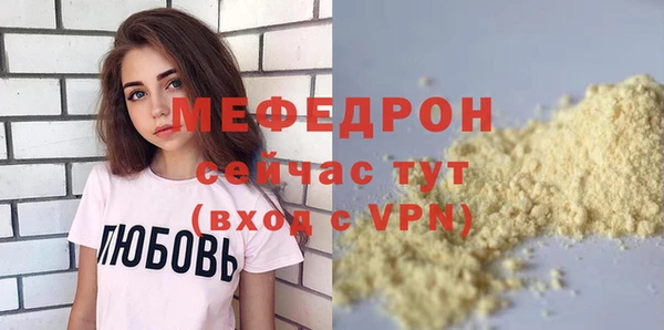 мяу мяу кристалл Бородино
