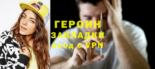 мяу мяу кристалл Бородино