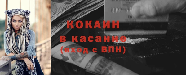 мяу мяу кристалл Бородино