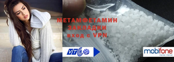 метамфетамин Бугульма
