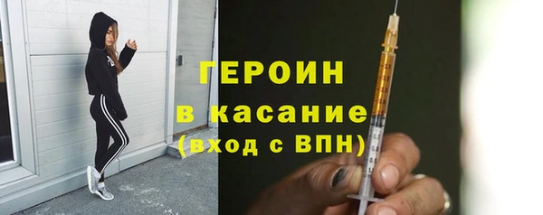 мяу мяу кристалл Бородино