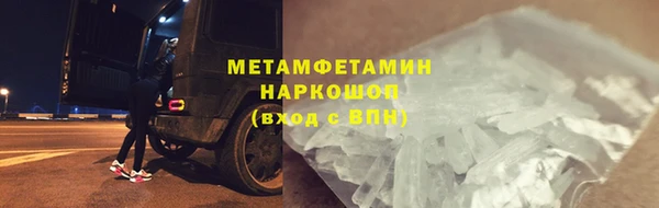 мяу мяу кристалл Бородино