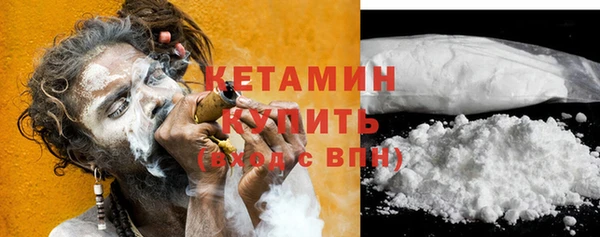 мяу мяу кристалл Бородино