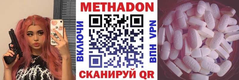 МЕТАДОН methadone  где найти наркотики  Дальнегорск 